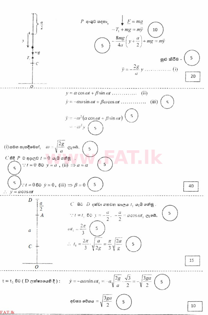 National Syllabus : Advanced Level (A/L) Combined Mathematics - 2014 August - Paper II (සිංහල Medium) 13 3219