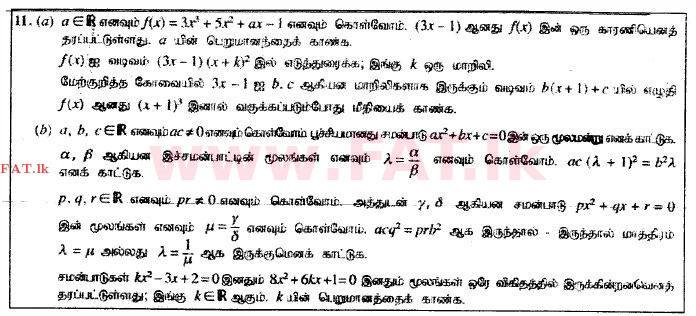 National Syllabus : Advanced Level (A/L) Combined Mathematics - 2014 August - Paper I (தமிழ் Medium) 11 1