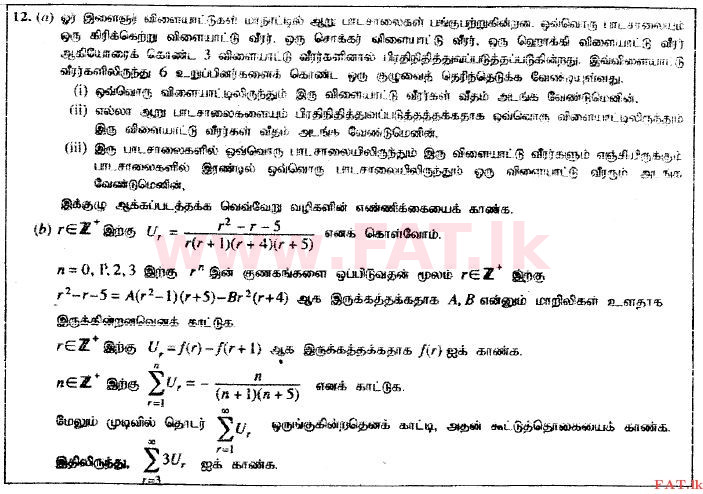 National Syllabus : Advanced Level (A/L) Combined Mathematics - 2014 August - Paper I (தமிழ் Medium) 12 1