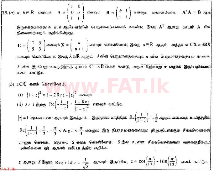 National Syllabus : Advanced Level (A/L) Combined Mathematics - 2014 August - Paper I (தமிழ் Medium) 13 1