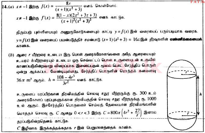 National Syllabus : Advanced Level (A/L) Combined Mathematics - 2014 August - Paper I (தமிழ் Medium) 14 1
