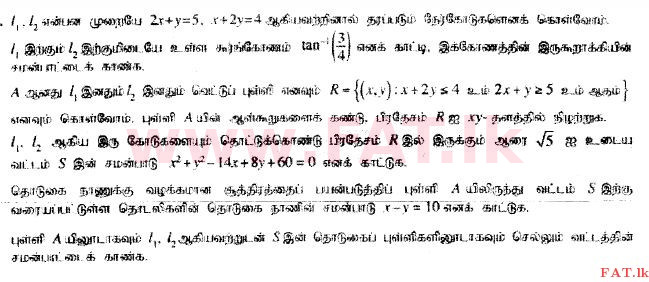 National Syllabus : Advanced Level (A/L) Combined Mathematics - 2014 August - Paper I (தமிழ் Medium) 16 1