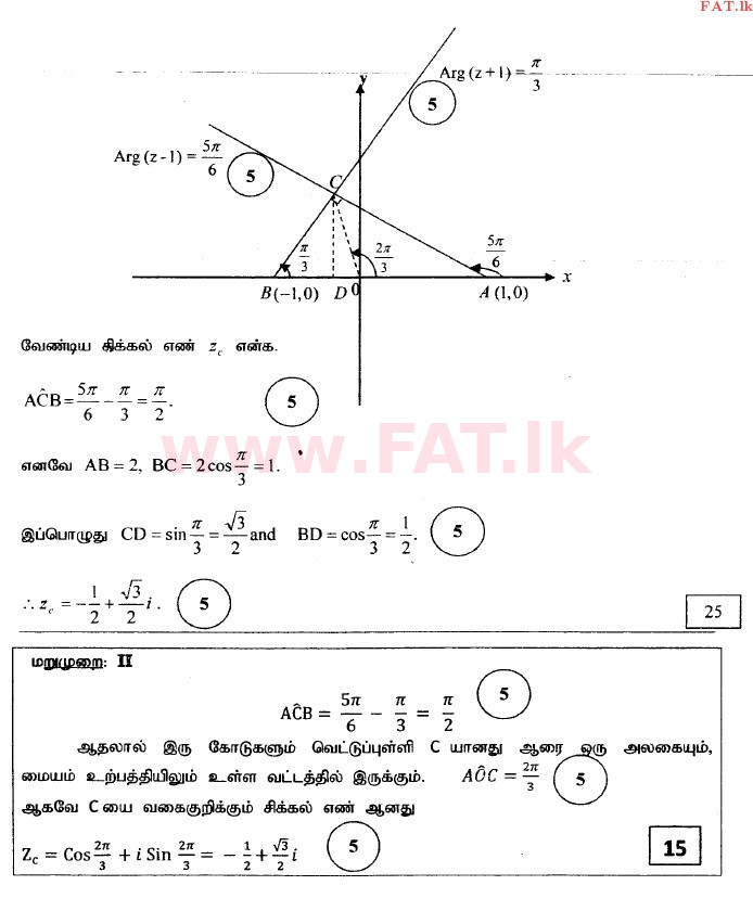 National Syllabus : Advanced Level (A/L) Combined Mathematics - 2014 August - Paper I (தமிழ் Medium) 3 3234