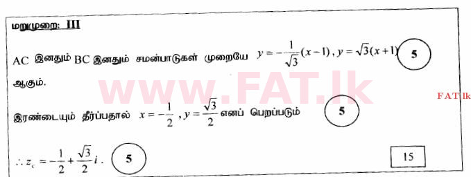 National Syllabus : Advanced Level (A/L) Combined Mathematics - 2014 August - Paper I (தமிழ் Medium) 3 3235