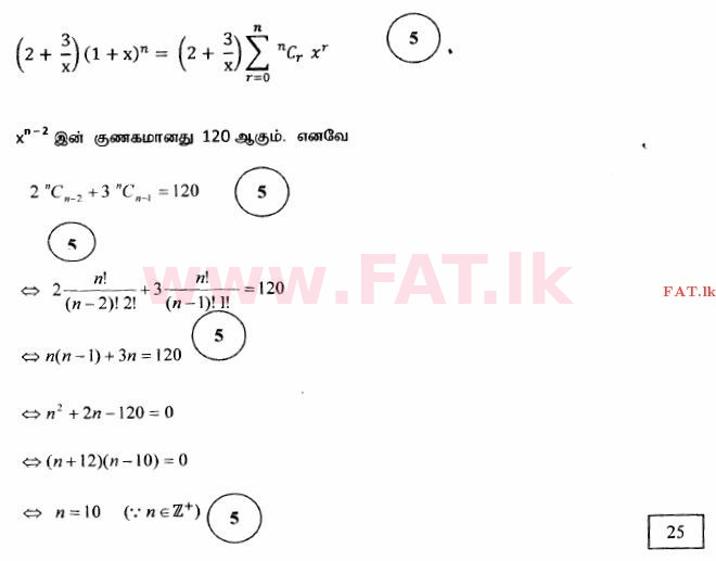 National Syllabus : Advanced Level (A/L) Combined Mathematics - 2014 August - Paper I (தமிழ் Medium) 4 3236