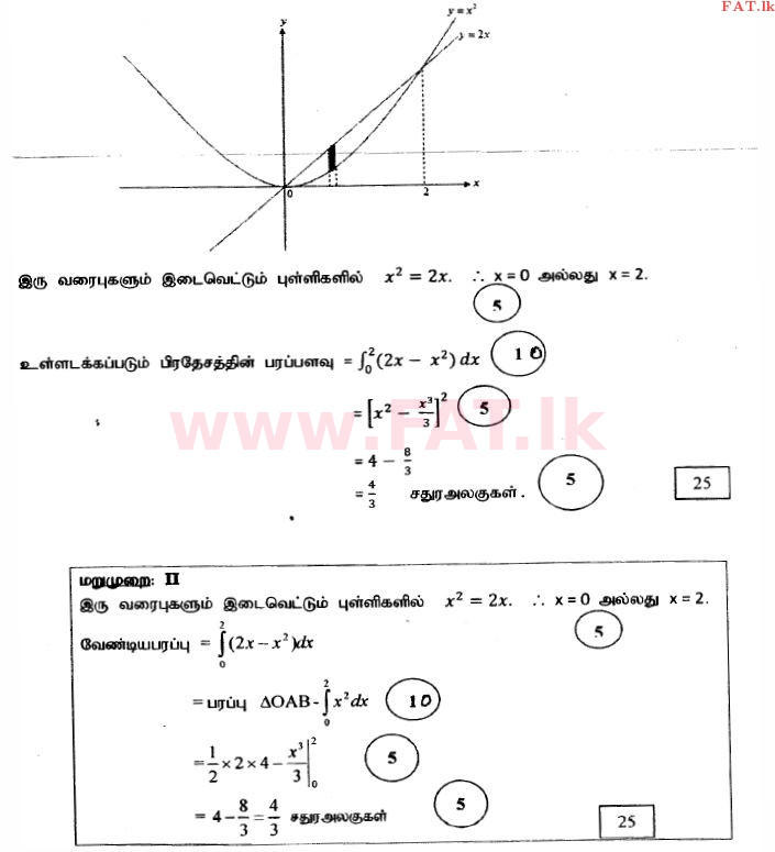 National Syllabus : Advanced Level (A/L) Combined Mathematics - 2014 August - Paper I (தமிழ் Medium) 6 3238