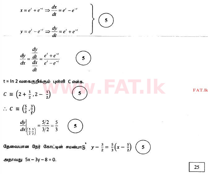 National Syllabus : Advanced Level (A/L) Combined Mathematics - 2014 August - Paper I (தமிழ் Medium) 7 3239