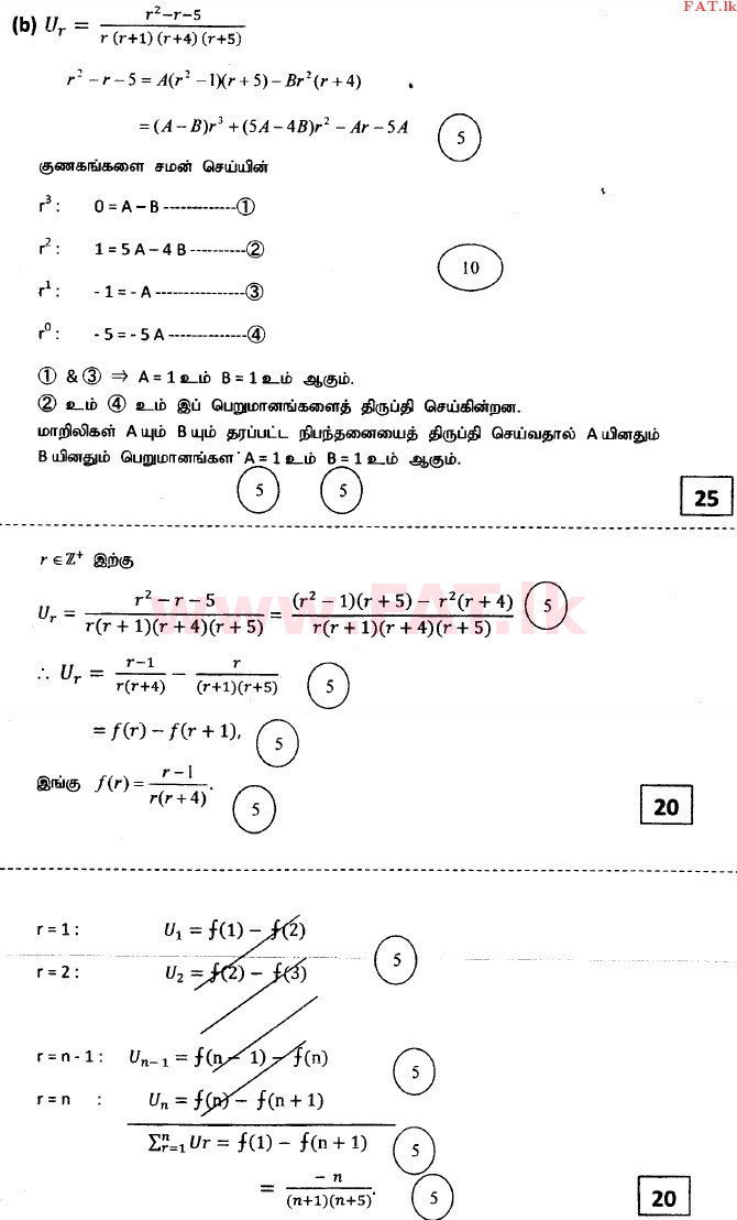 National Syllabus : Advanced Level (A/L) Combined Mathematics - 2014 August - Paper I (தமிழ் Medium) 12 3246