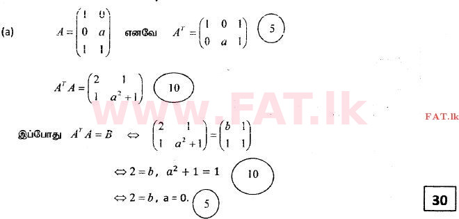 National Syllabus : Advanced Level (A/L) Combined Mathematics - 2014 August - Paper I (தமிழ் Medium) 13 3248