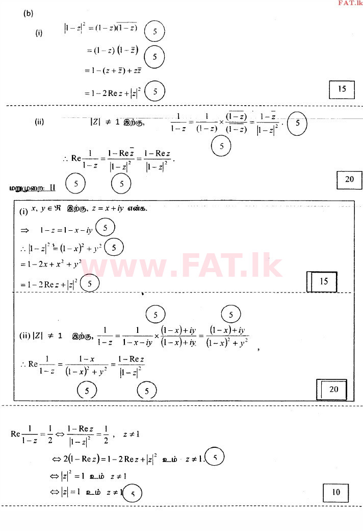 National Syllabus : Advanced Level (A/L) Combined Mathematics - 2014 August - Paper I (தமிழ் Medium) 13 3250