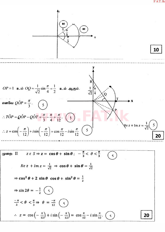 National Syllabus : Advanced Level (A/L) Combined Mathematics - 2014 August - Paper I (தமிழ் Medium) 13 3251