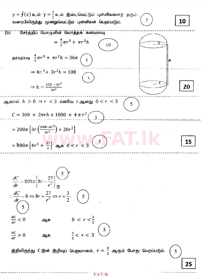 National Syllabus : Advanced Level (A/L) Combined Mathematics - 2014 August - Paper I (தமிழ் Medium) 14 3254