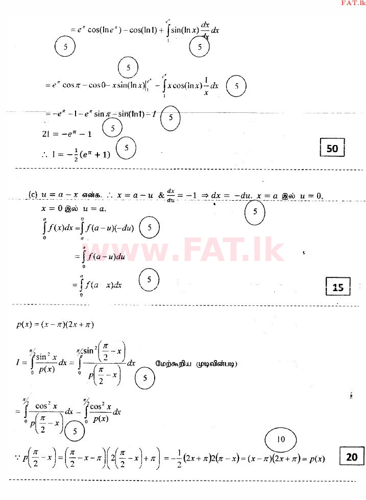 දේශීය විෂය නිර්දේශය : උසස් පෙළ (A/L) සංයුක්ත ගණිතය - 2014 අගෝස්තු - ප්‍රශ්න පත්‍රය I (தமிழ் මාධ්‍යය) 15 3256