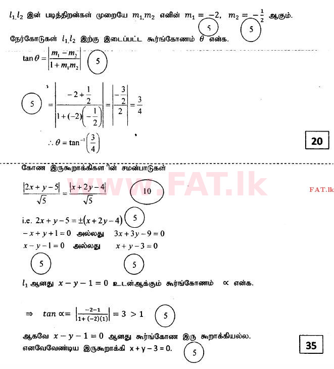 National Syllabus : Advanced Level (A/L) Combined Mathematics - 2014 August - Paper I (தமிழ் Medium) 16 3258