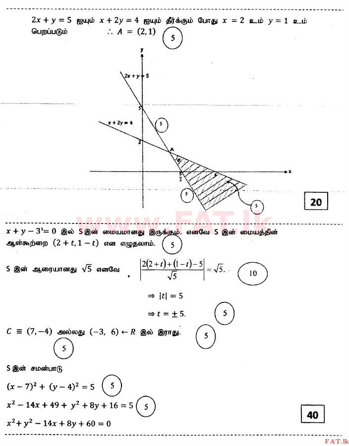 National Syllabus : Advanced Level (A/L) Combined Mathematics - 2014 August - Paper I (தமிழ் Medium) 16 3259