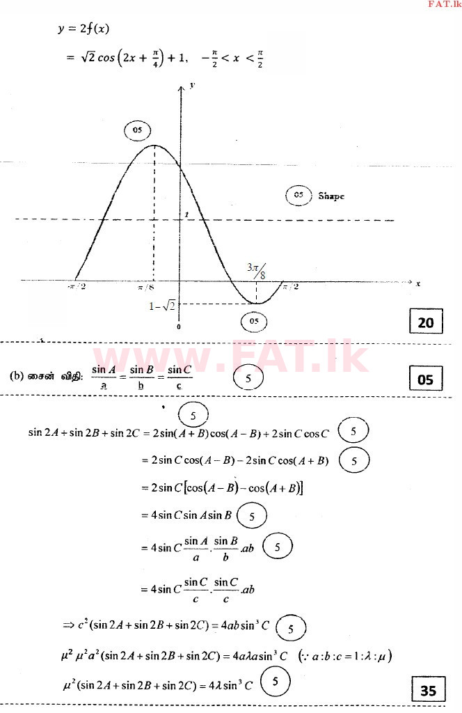 National Syllabus : Advanced Level (A/L) Combined Mathematics - 2014 August - Paper I (தமிழ் Medium) 17 3263