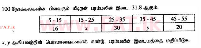 National Syllabus : Advanced Level (A/L) Combined Mathematics - 2014 August - Paper II (தமிழ் Medium) 10 1