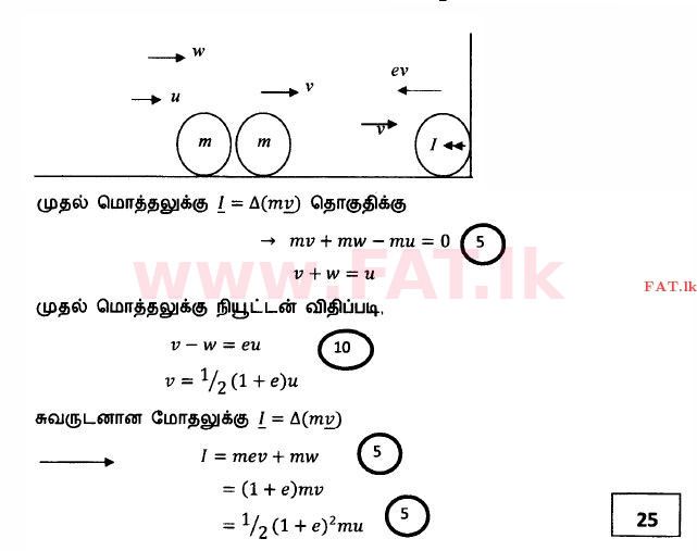 National Syllabus : Advanced Level (A/L) Combined Mathematics - 2014 August - Paper II (தமிழ் Medium) 3 3266