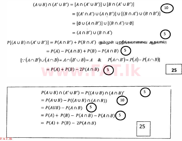 National Syllabus : Advanced Level (A/L) Combined Mathematics - 2014 August - Paper II (தமிழ் Medium) 7 3270