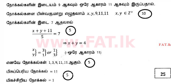 National Syllabus : Advanced Level (A/L) Combined Mathematics - 2014 August - Paper II (தமிழ் Medium) 9 3272