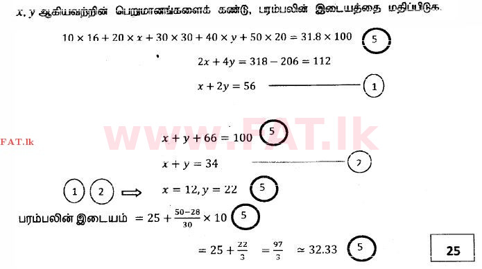 National Syllabus : Advanced Level (A/L) Combined Mathematics - 2014 August - Paper II (தமிழ் Medium) 10 3273
