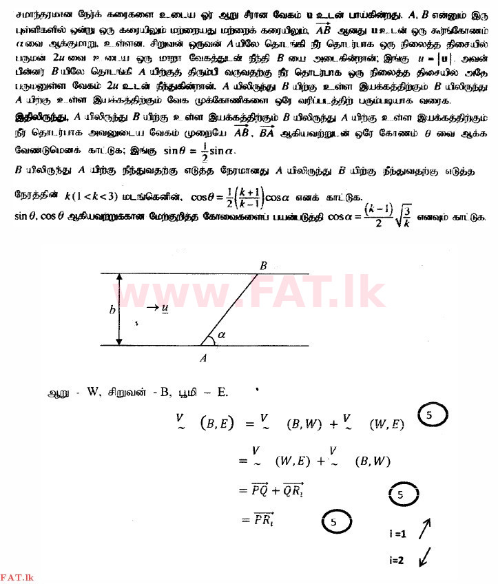 National Syllabus : Advanced Level (A/L) Combined Mathematics - 2014 August - Paper II (தமிழ் Medium) 11 3275