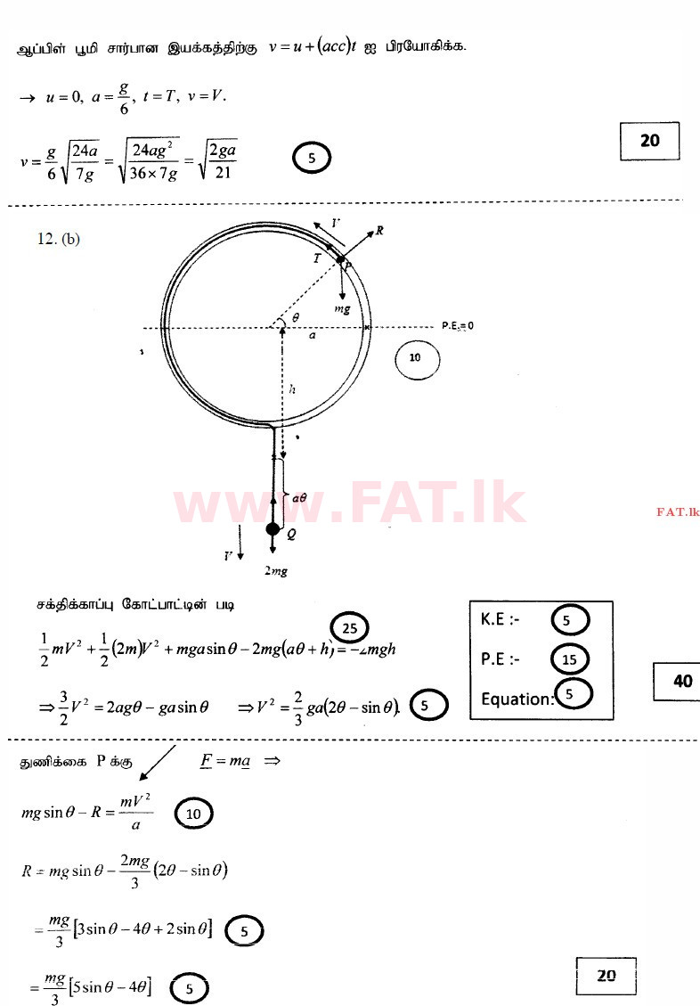 දේශීය විෂය නිර්දේශය : උසස් පෙළ (A/L) සංයුක්ත ගණිතය - 2014 අගෝස්තු - ප්‍රශ්න පත්‍රය II (தமிழ் මාධ්‍යය) 12 3279