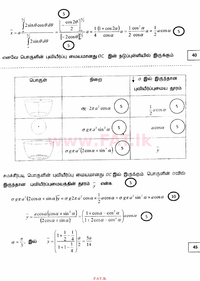 දේශීය විෂය නිර්දේශය : උසස් පෙළ (A/L) සංයුක්ත ගණිතය - 2014 අගෝස්තු - ප්‍රශ්න පත්‍රය II (தமிழ் මාධ්‍යය) 16 3290