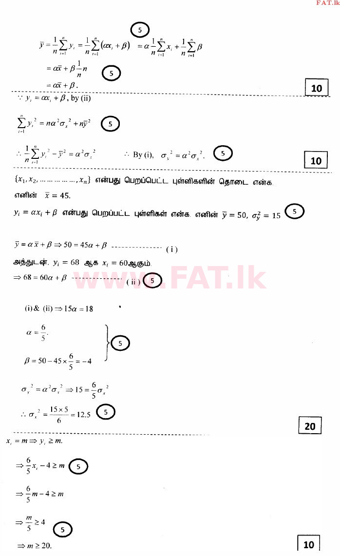 National Syllabus : Advanced Level (A/L) Combined Mathematics - 2014 August - Paper II (தமிழ் Medium) 17 3294