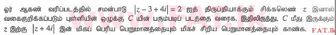 National Syllabus : Advanced Level (A/L) Combined Mathematics - 2015 August - Paper I (தமிழ் Medium) 3 1