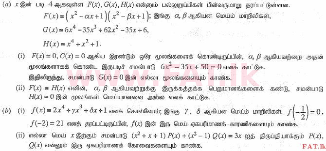 National Syllabus : Advanced Level (A/L) Combined Mathematics - 2015 August - Paper I (தமிழ் Medium) 11 1