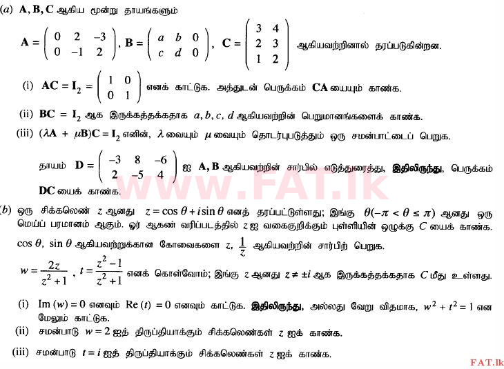 National Syllabus : Advanced Level (A/L) Combined Mathematics - 2015 August - Paper I (தமிழ் Medium) 13 1