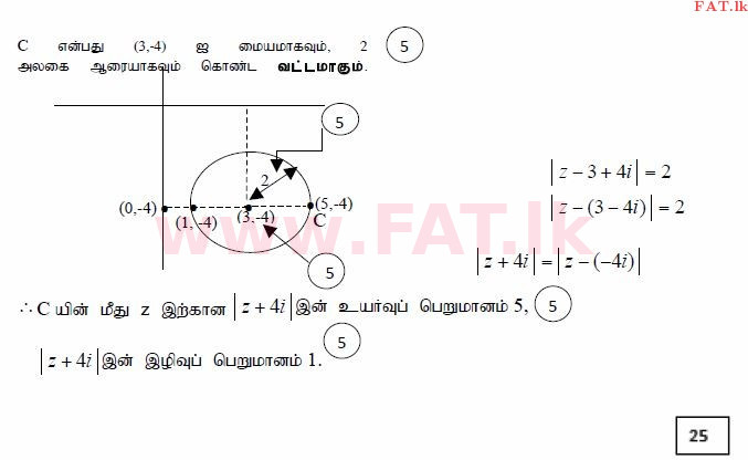 National Syllabus : Advanced Level (A/L) Combined Mathematics - 2015 August - Paper I (தமிழ் Medium) 3 3881