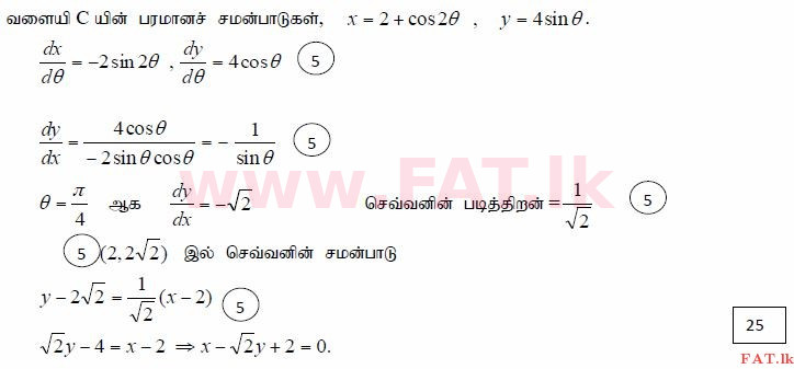 National Syllabus : Advanced Level (A/L) Combined Mathematics - 2015 August - Paper I (தமிழ் Medium) 7 3885