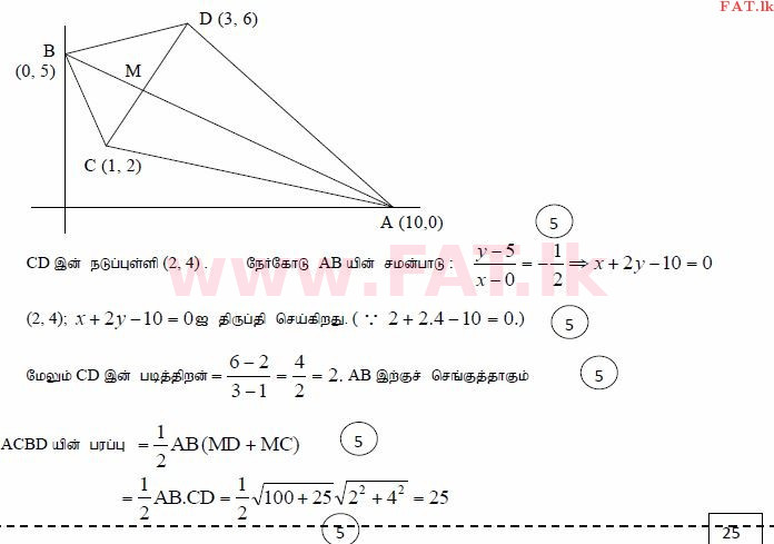 National Syllabus : Advanced Level (A/L) Combined Mathematics - 2015 August - Paper I (தமிழ் Medium) 8 3886