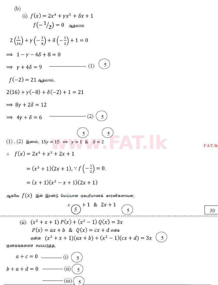 National Syllabus : Advanced Level (A/L) Combined Mathematics - 2015 August - Paper I (தமிழ் Medium) 11 3891