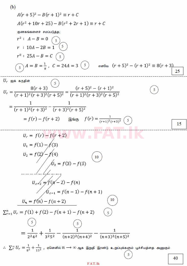 National Syllabus : Advanced Level (A/L) Combined Mathematics - 2015 August - Paper I (தமிழ் Medium) 12 3894
