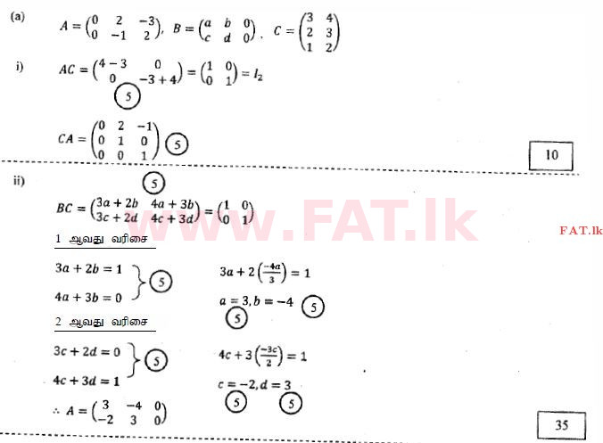 National Syllabus : Advanced Level (A/L) Combined Mathematics - 2015 August - Paper I (தமிழ் Medium) 13 3895