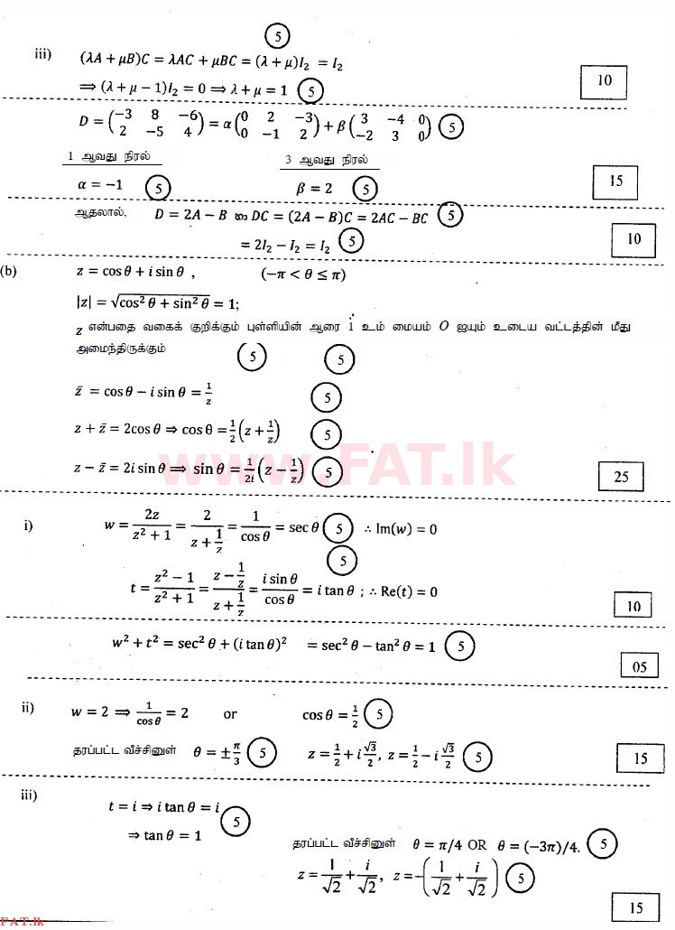 National Syllabus : Advanced Level (A/L) Combined Mathematics - 2015 August - Paper I (தமிழ் Medium) 13 3896