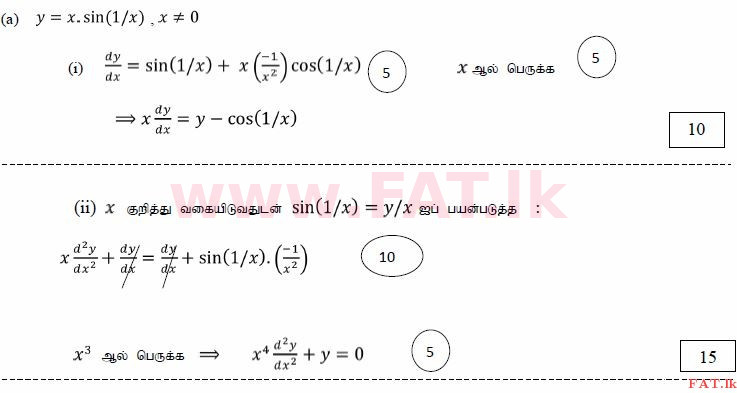 உள்ளூர் பாடத்திட்டம் : உயர்தரம் (உ/த) இணைந்த கணிதம் - 2015 ஆகஸ்ட் - தாள்கள் I (தமிழ் மொழிமூலம்) 14 3897