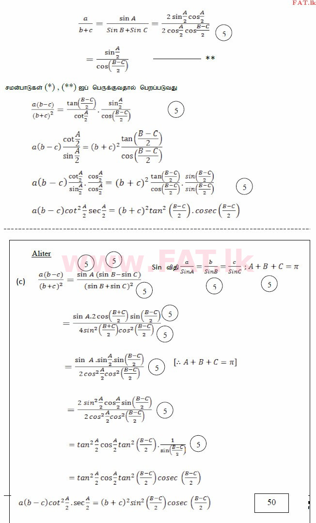 National Syllabus : Advanced Level (A/L) Combined Mathematics - 2015 August - Paper I (தமிழ் Medium) 17 3908