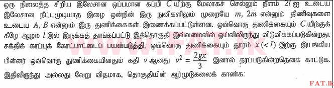 National Syllabus : Advanced Level (A/L) Combined Mathematics - 2015 August - Paper II (தமிழ் Medium) 1 1