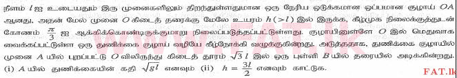 National Syllabus : Advanced Level (A/L) Combined Mathematics - 2015 August - Paper II (தமிழ் Medium) 2 1