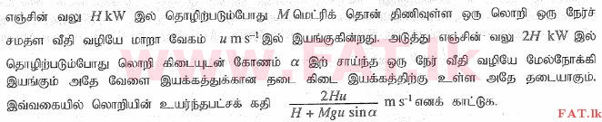 National Syllabus : Advanced Level (A/L) Combined Mathematics - 2015 August - Paper II (தமிழ் Medium) 4 1