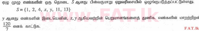 දේශීය විෂය නිර්දේශය : උසස් පෙළ (A/L) සංයුක්ත ගණිතය - 2015 අගෝස්තු - ප්‍රශ්න පත්‍රය II (தமிழ் මාධ්‍යය) 9 1