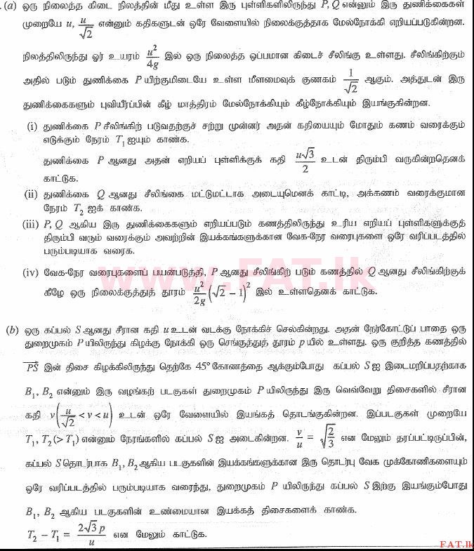 உள்ளூர் பாடத்திட்டம் : உயர்தரம் (உ/த) இணைந்த கணிதம் - 2015 ஆகஸ்ட் - தாள்கள் II (தமிழ் மொழிமூலம்) 11 1