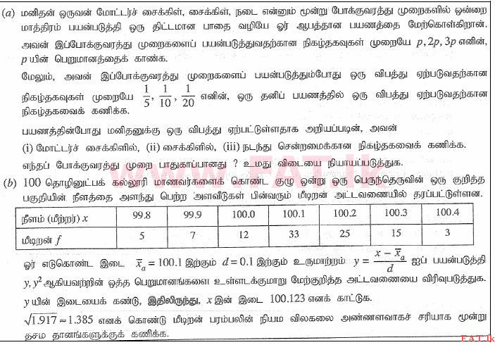 National Syllabus : Advanced Level (A/L) Combined Mathematics - 2015 August - Paper II (தமிழ் Medium) 17 1