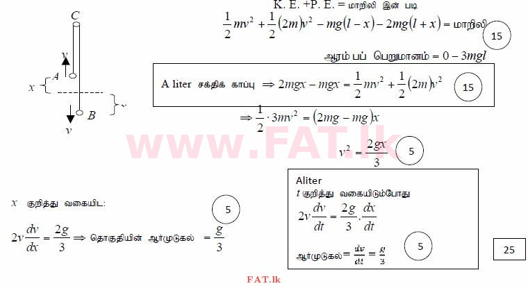 National Syllabus : Advanced Level (A/L) Combined Mathematics - 2015 August - Paper II (தமிழ் Medium) 1 3909