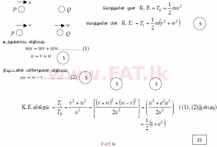 National Syllabus : Advanced Level (A/L) Combined Mathematics - 2015 August - Paper II (தமிழ் Medium) 3 3911