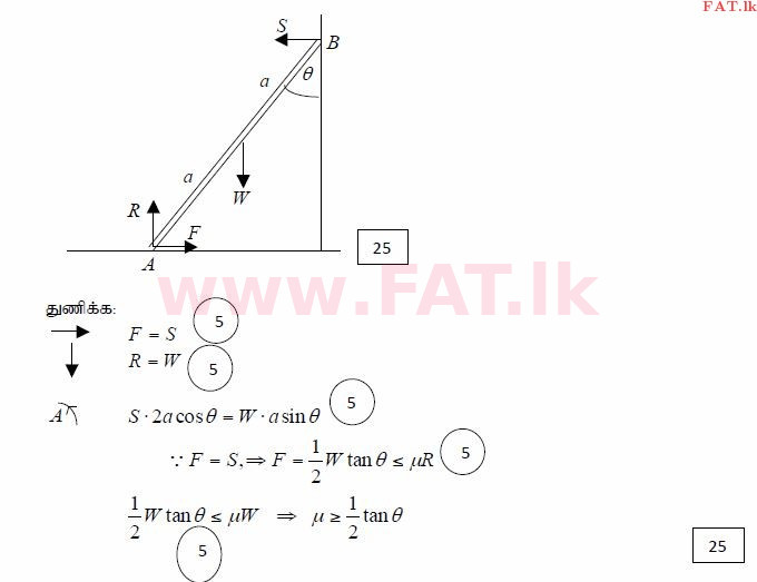 National Syllabus : Advanced Level (A/L) Combined Mathematics - 2015 August - Paper II (தமிழ் Medium) 6 3914